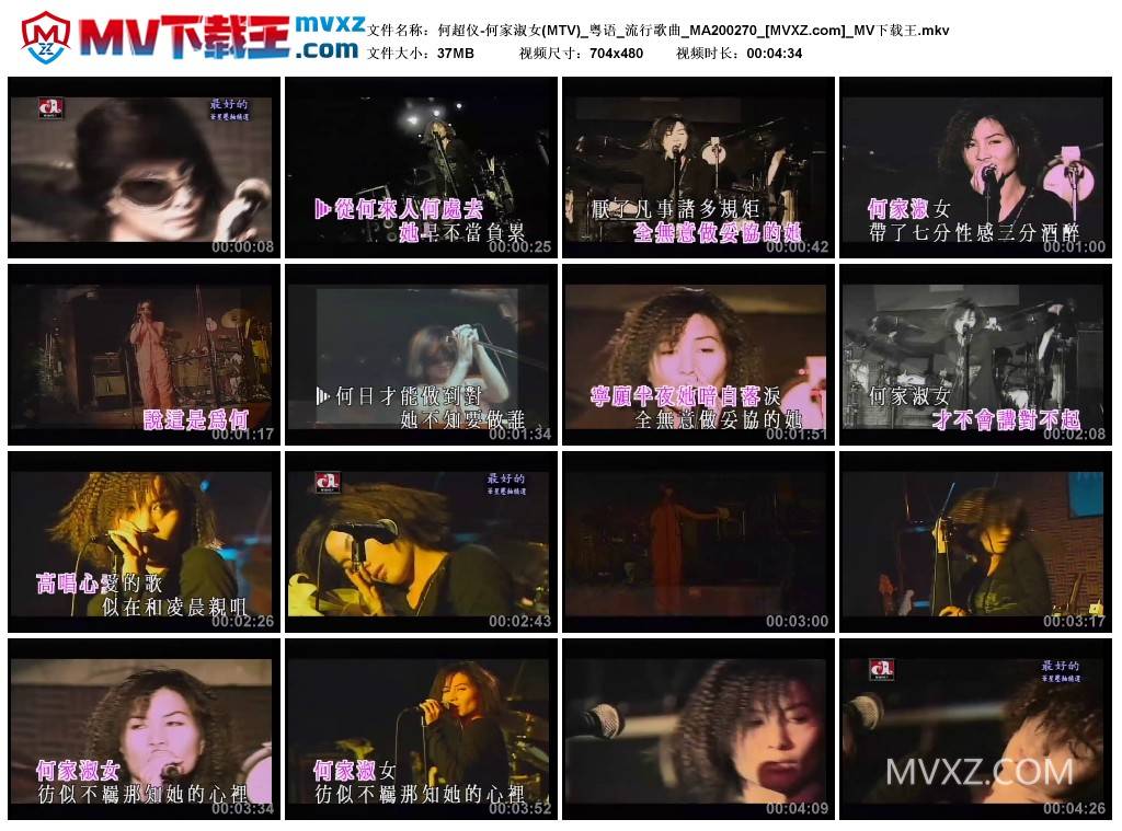 何超仪-何家淑女(MTV)_粤语_流行歌曲_MA200270